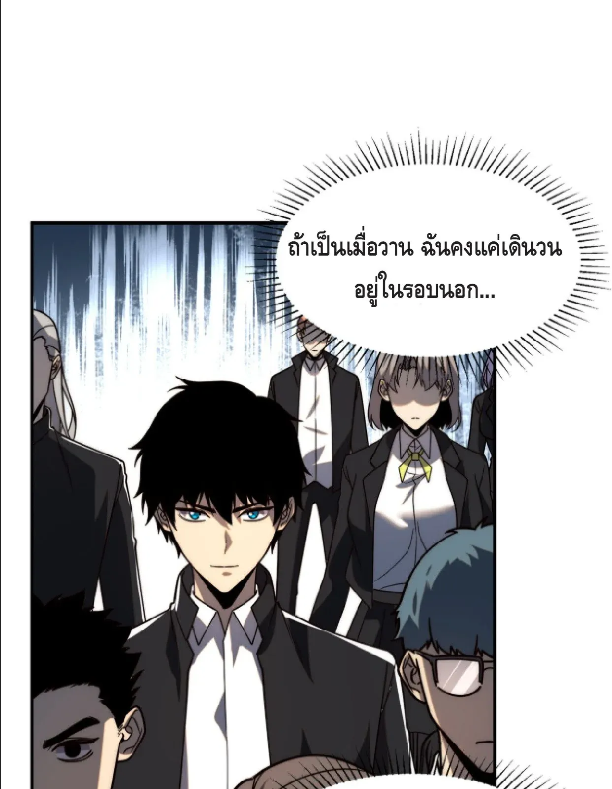 Awakening the Purple Thunder at the Beginning ตอนที่ 3 หน้า 37