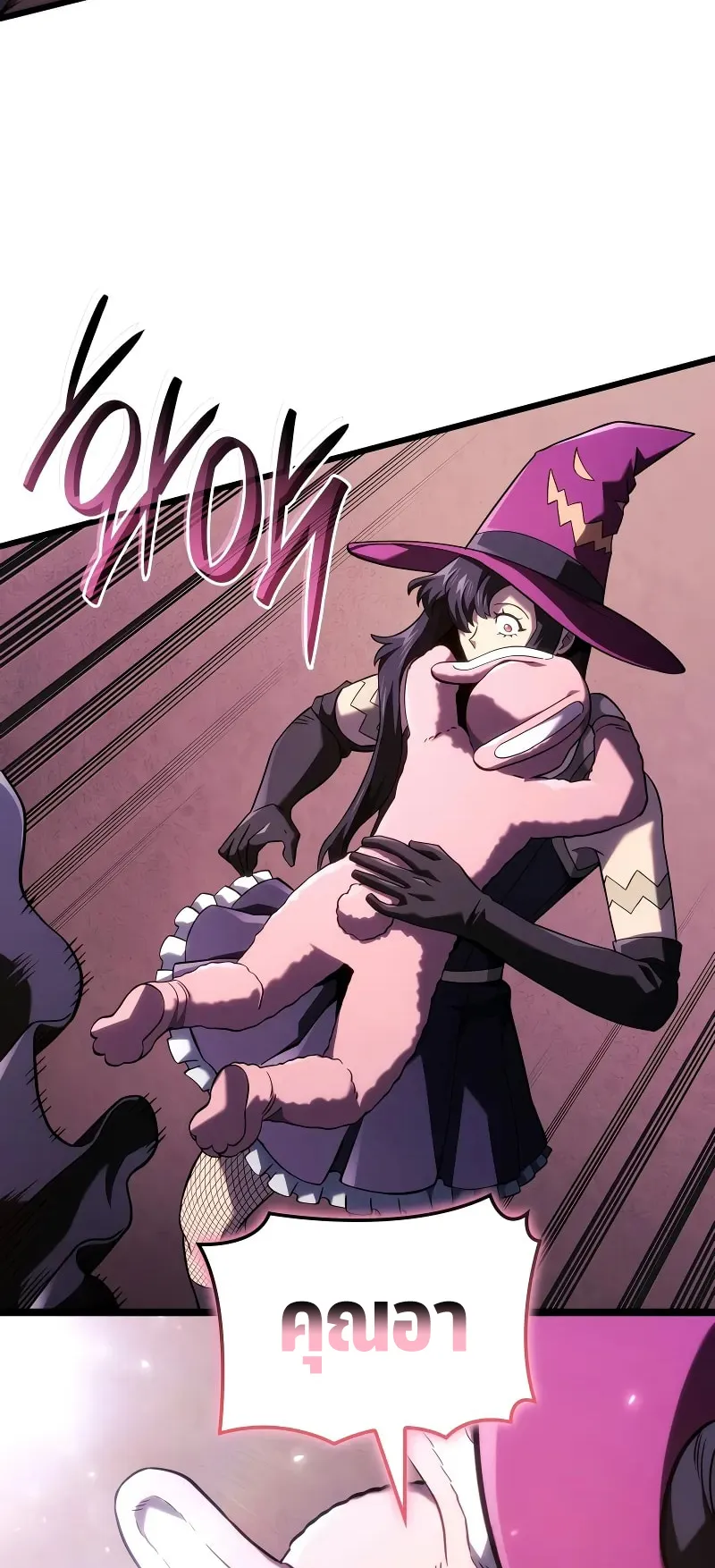 Revenge of the Iron-Blooded Sword Hound ตอนที่ 101 หน้า 39