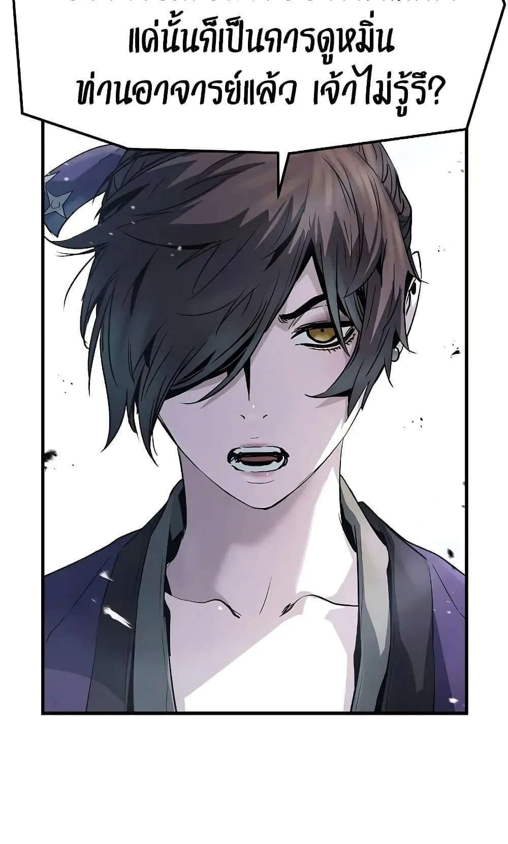 Absolute Regression ตอนที่ 76 หน้า 6