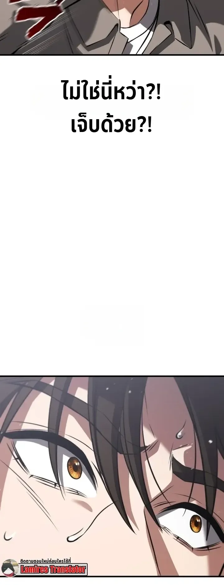 Transcendence Due To A System Error ตอนที่ 1 หน้า 53