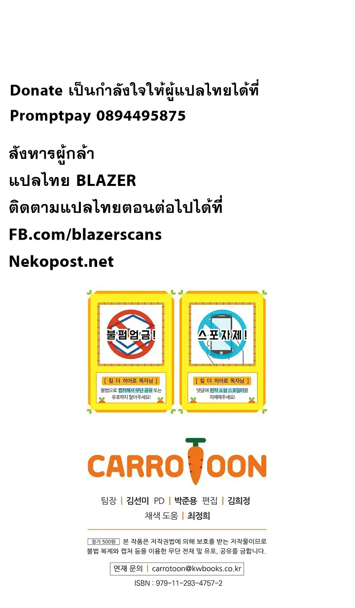 Kill the Hero ตอนที่ 3 หน้า 46