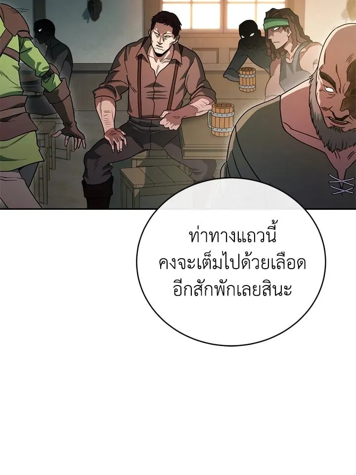 My Insanely Competent Underlings ตอนที่ 3 หน้า 27