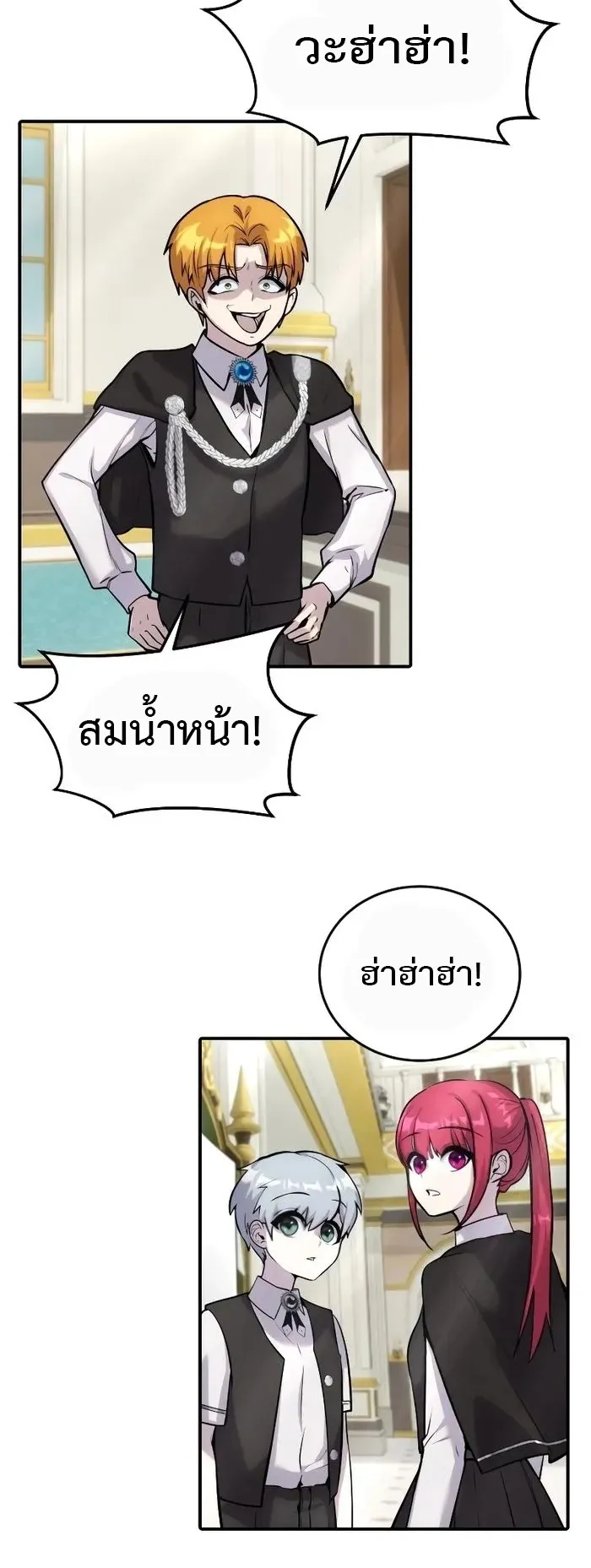 Secretly More Powerful Than the Hero ตอนที่ 7 หน้า 70