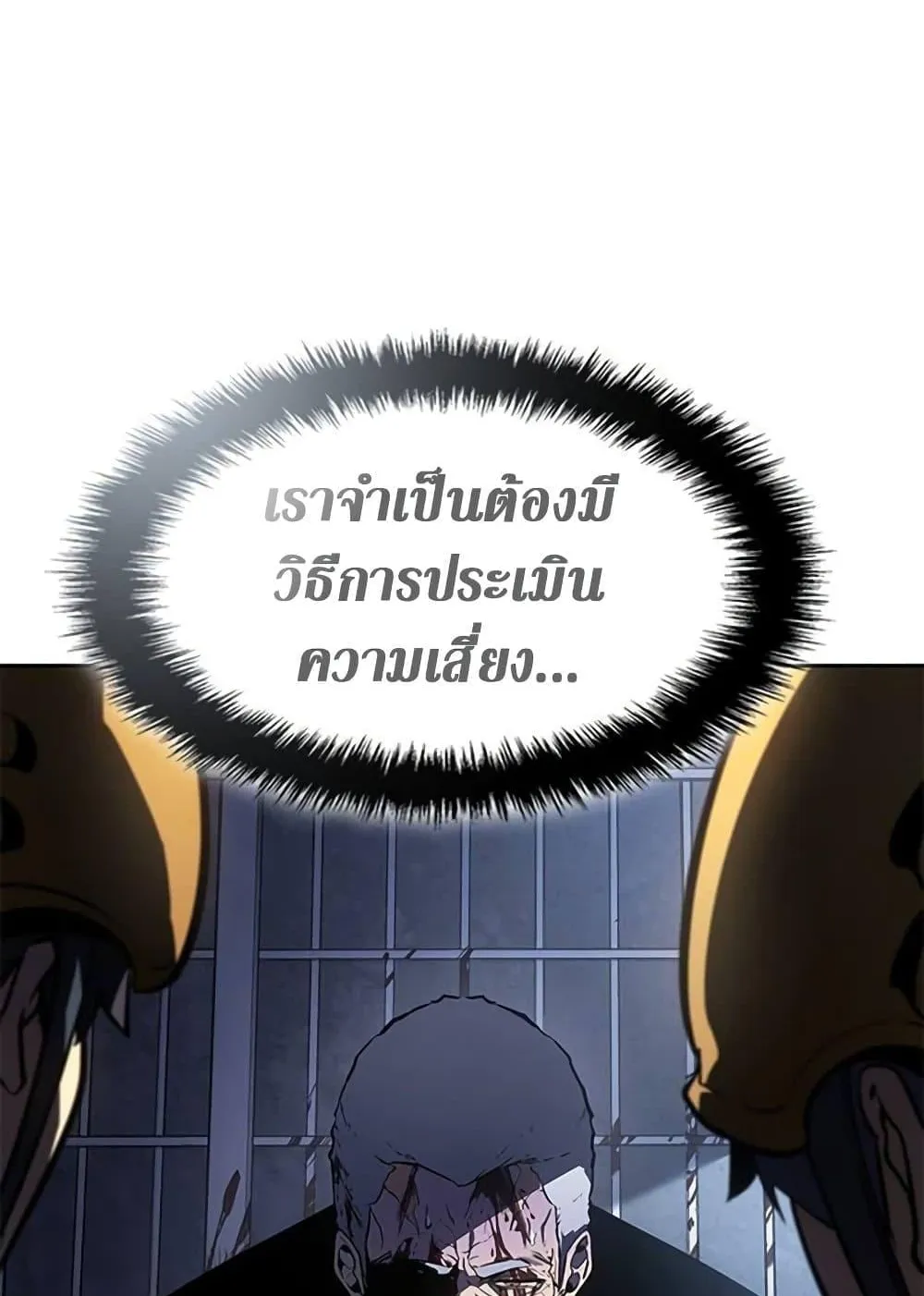 Solo Leveling ARISE Hunter Origin ตอนที่ 6 หน้า 107