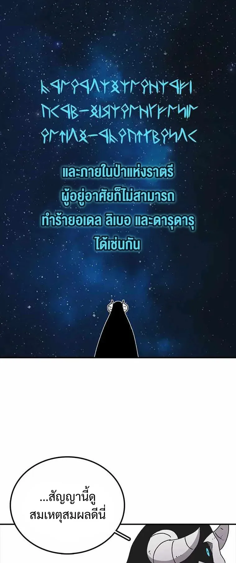 The House Without Time ตอนที่ 39 หน้า 24