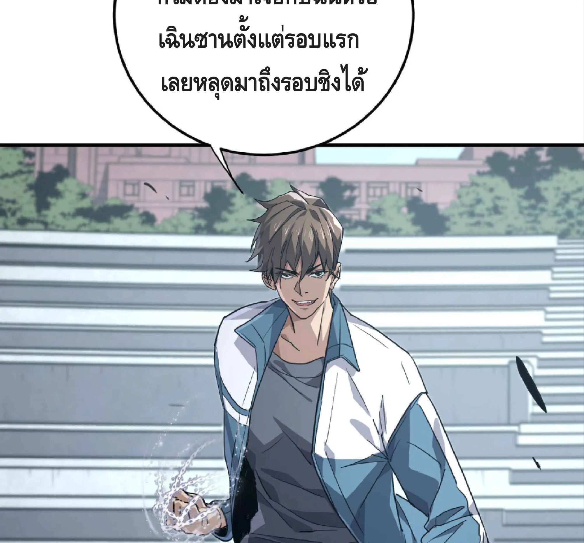 High Martial Arts: Sweeping Through Three Thousand ตอนที่ 11 หน้า 46