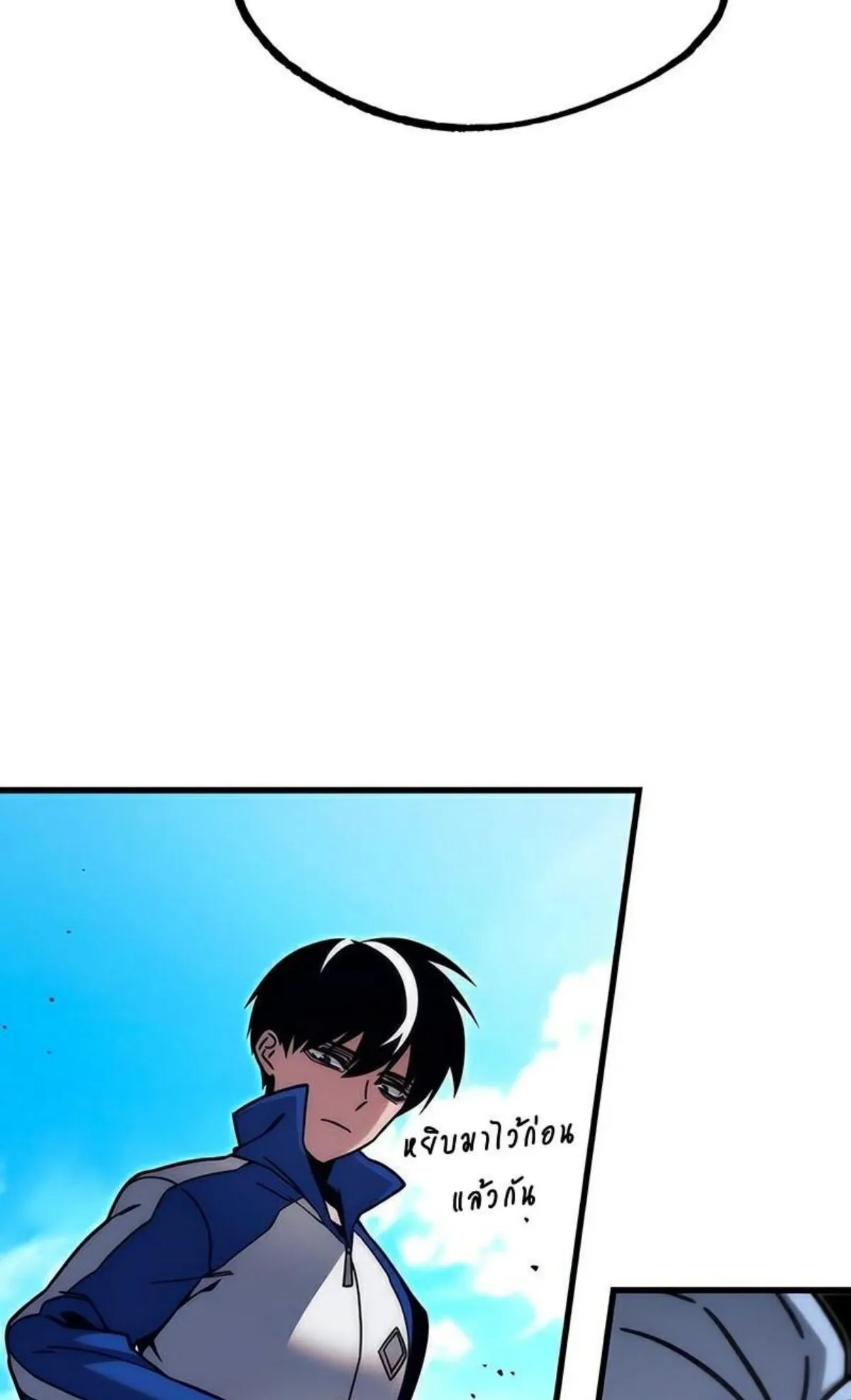 I Took Over The Academy With a Single Sashimi Knife ตอนที่ 23 หน้า 97