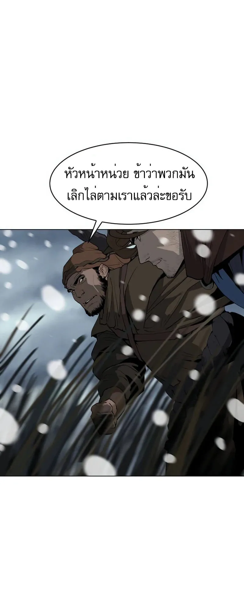 The Tales of Heaven and Earth ตอนที่ 3 หน้า 41