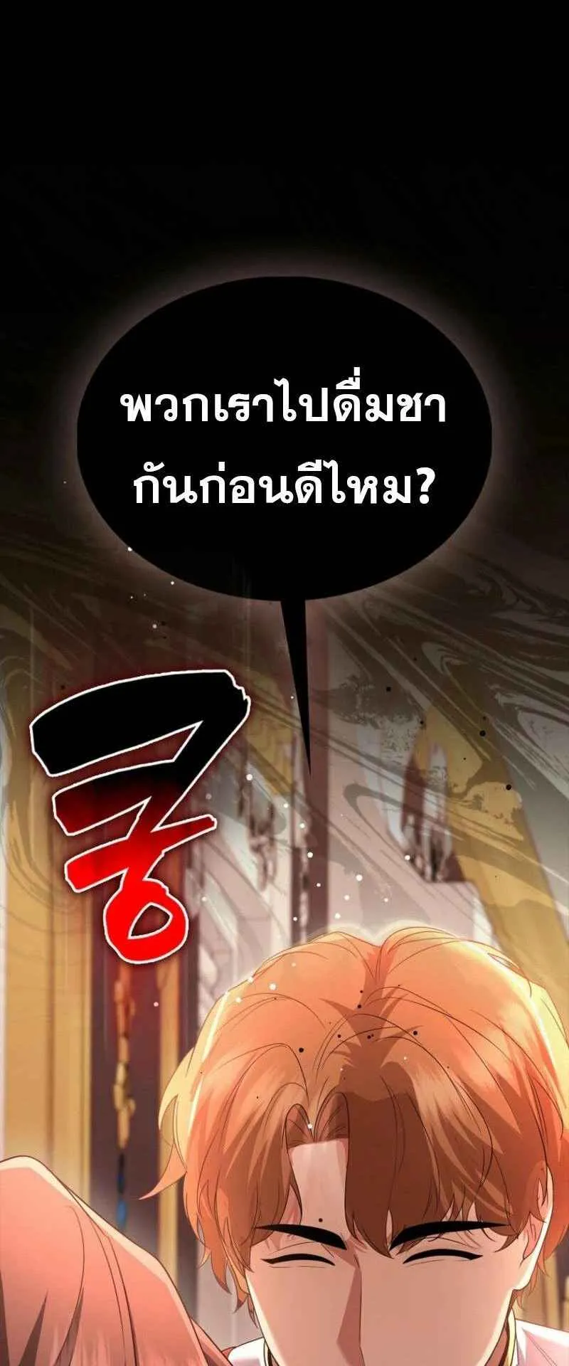 Mightiest Melee Magician ตอนที่ 61 หน้า 90