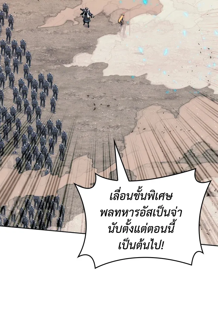 Overgeared ตอนที่ 249 หน้า 59