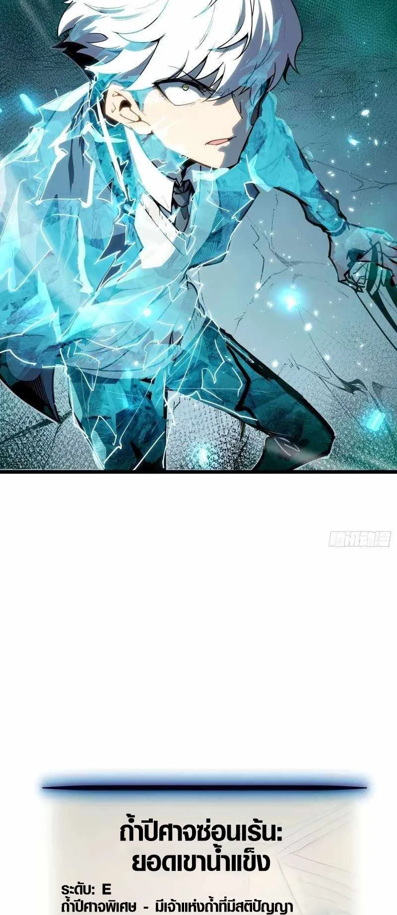 Full-Time Awakening ตอนที่ 8 หน้า 96