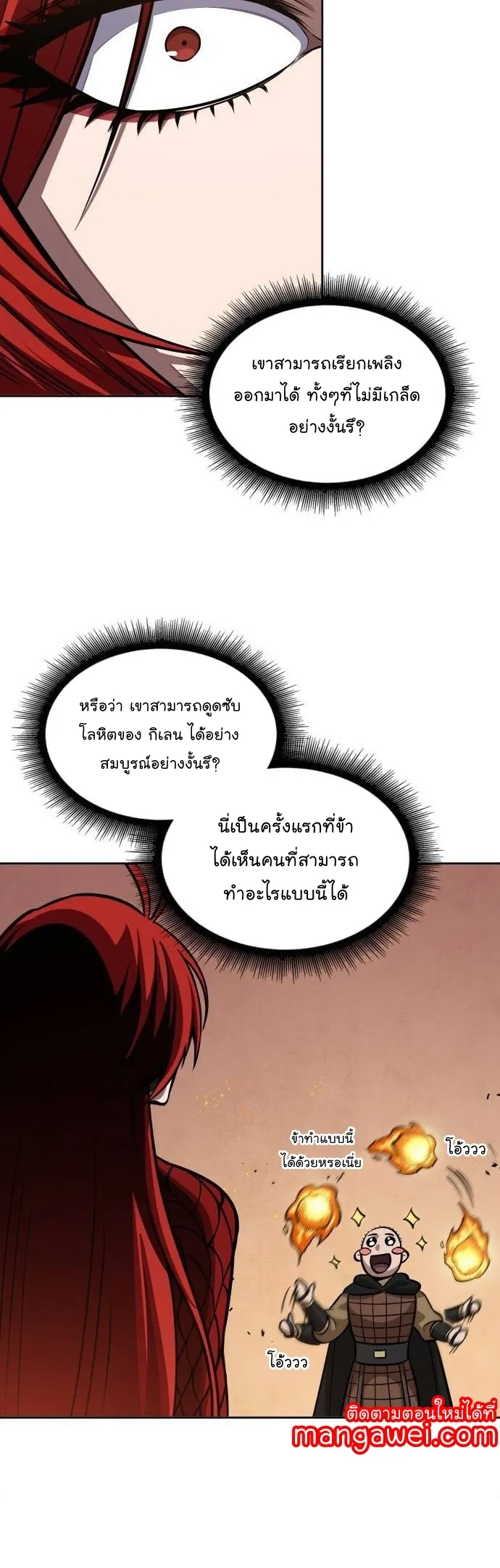 Nano Machine Chapter 207 หน้า 41
