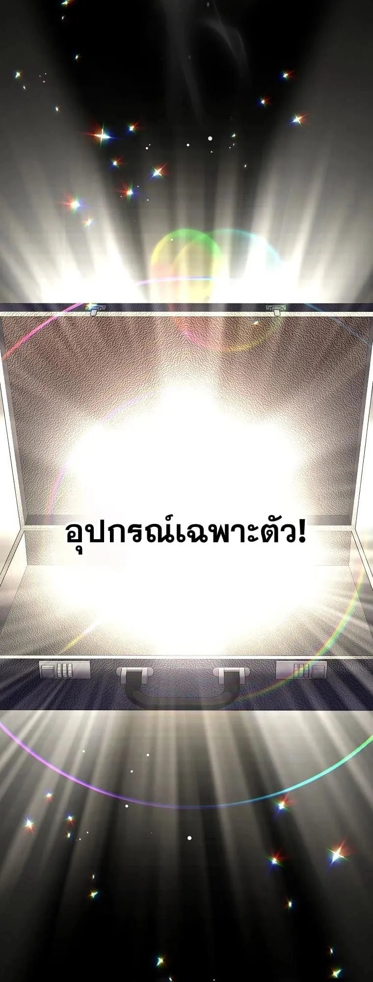 Got Dropped into a Ghost Story, Still Gotta Work ตอนที่ 17 หน้า 26