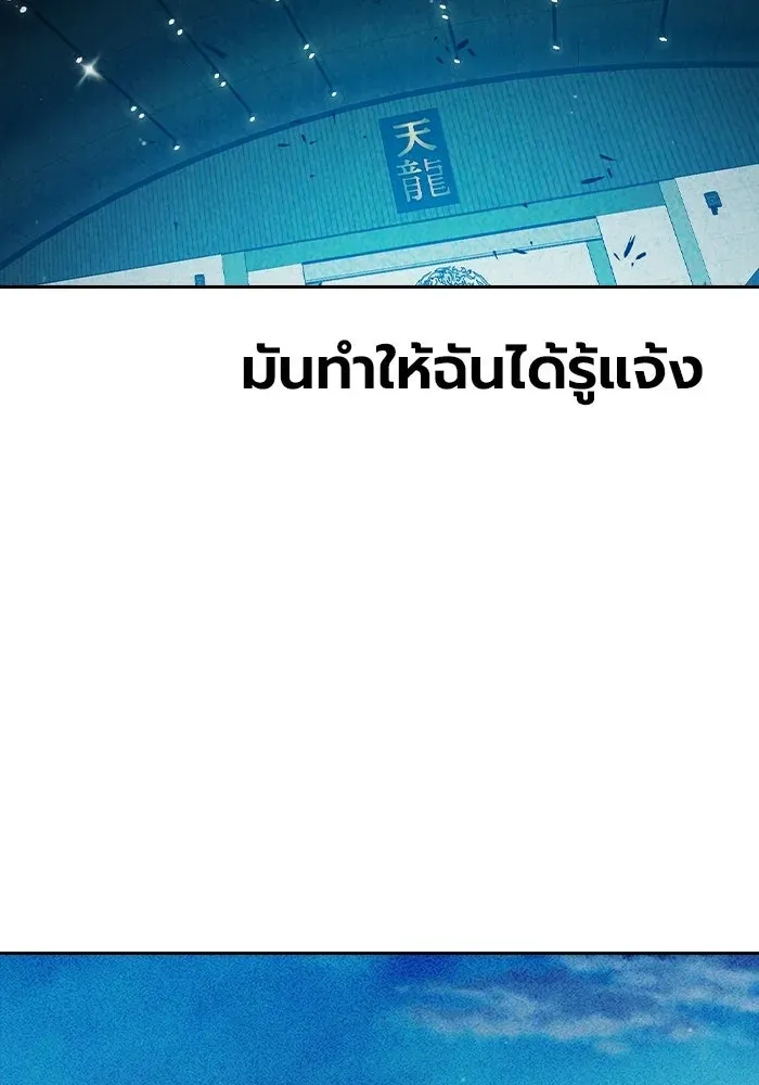 Juvenile Prison ตอนที่ 103 หน้า 176
