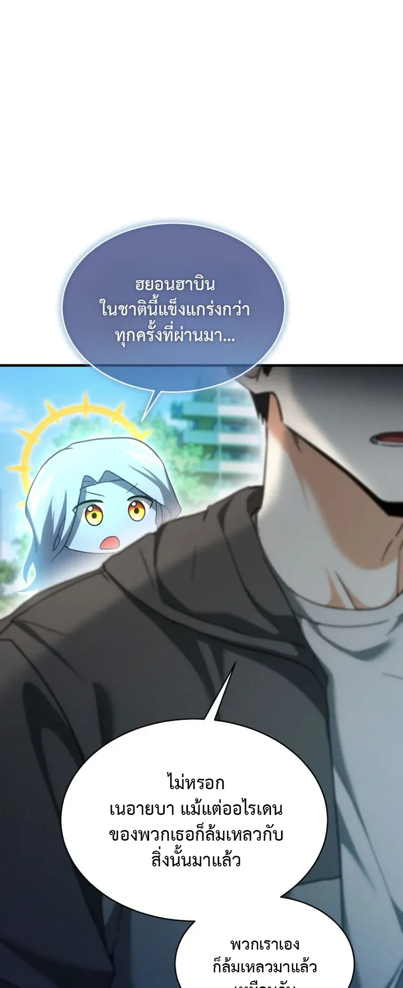 The Ranker Who Just Wants to Retire ตอนที่ 4 หน้า 49