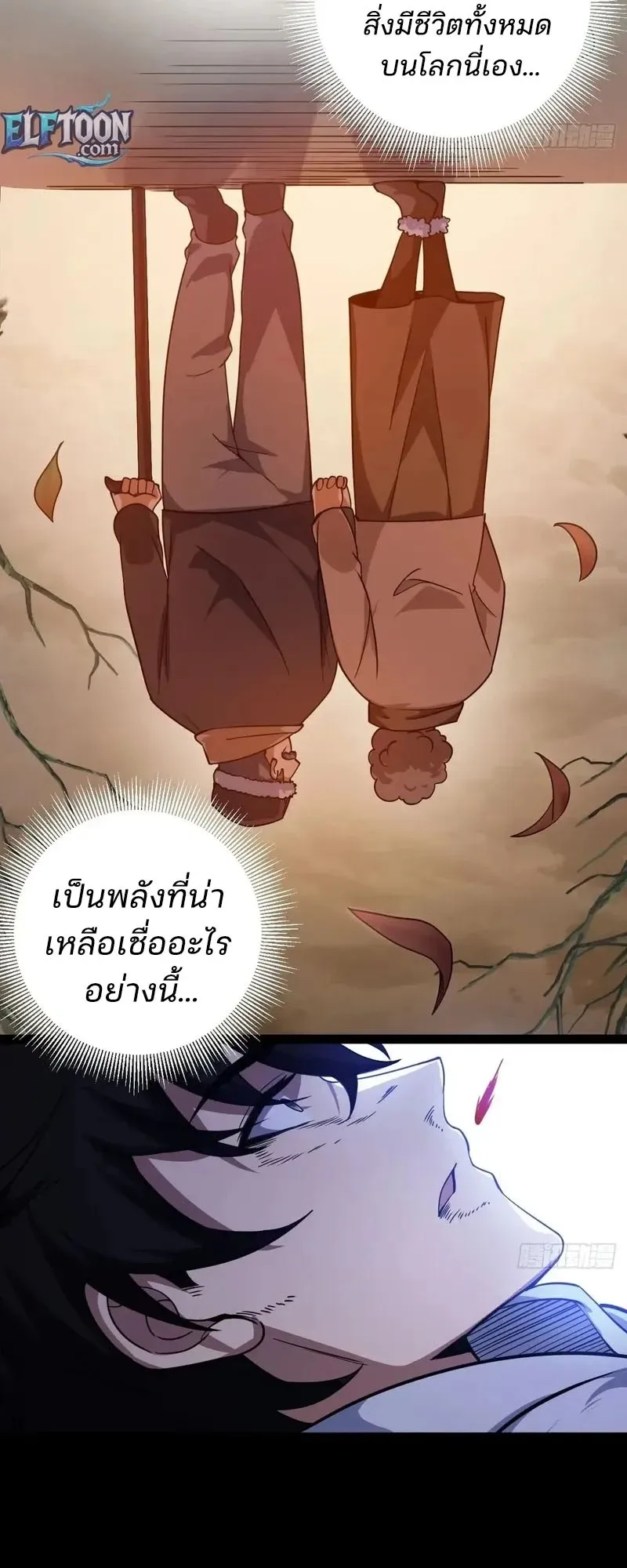 Day of Confinement ตอนที่ 15 หน้า 14