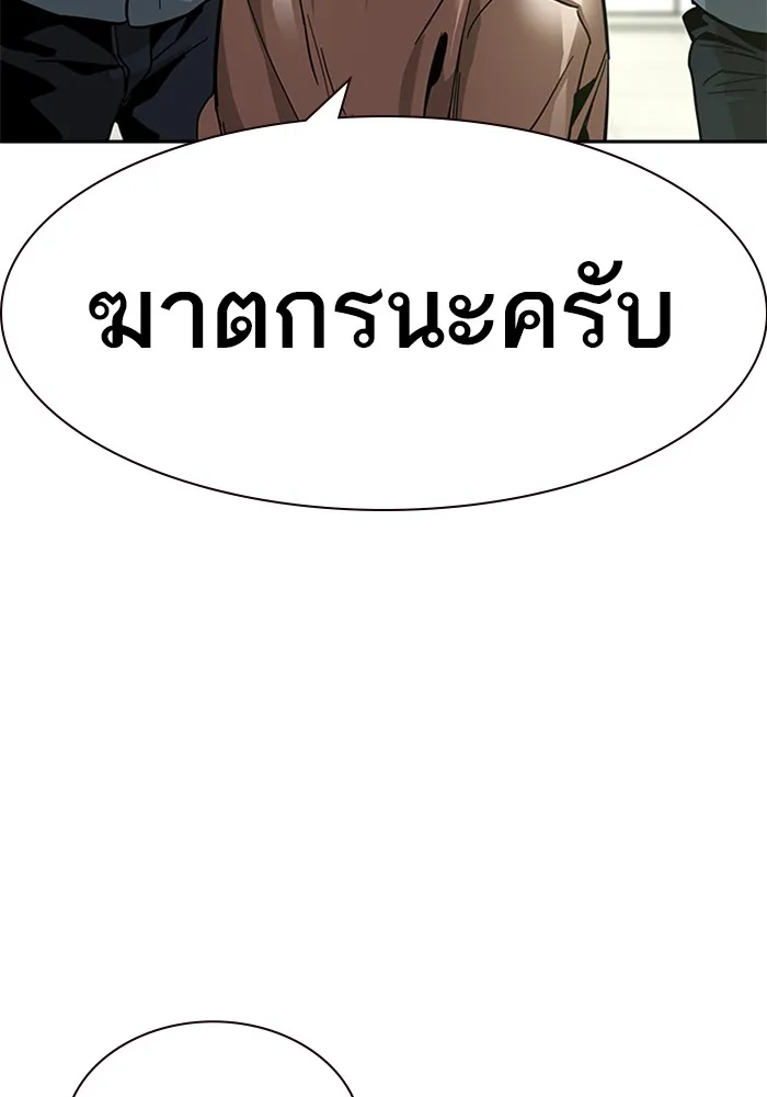 To Not Die ตอนที่ 1 หน้า 106