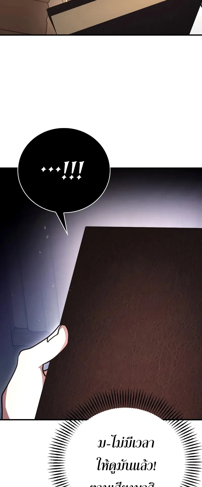 I Become a Legendary Arch Mage by Reading a Book ตอนที่ 1 หน้า 47