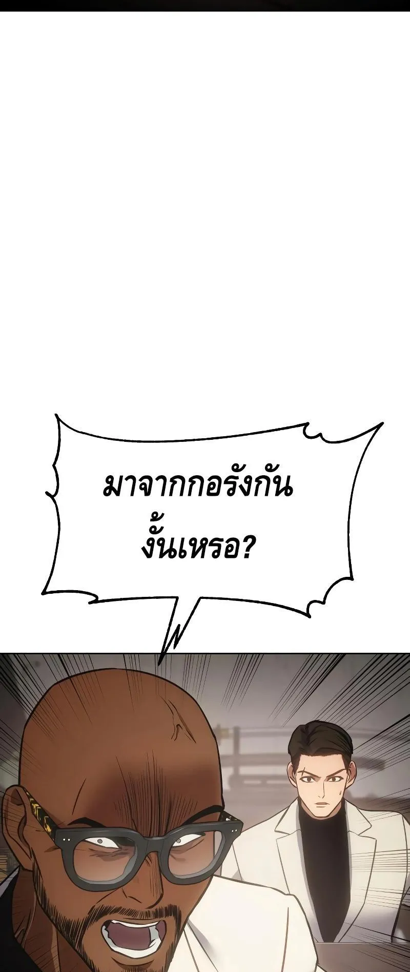 Baek XX ตอนที่ 18 หน้า 41
