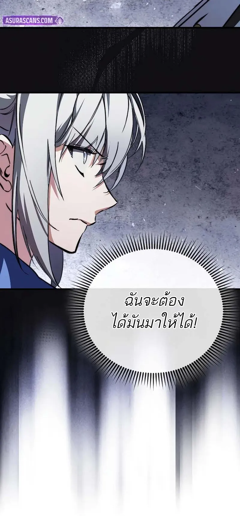 A Villain’s Will to Survive ตอนที่ 11 หน้า 67