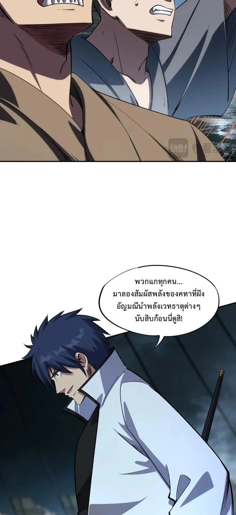 All People Scramble for the Tower: I Cleared 999 Floors in Advance ตอนที่ 40 หน้า 19