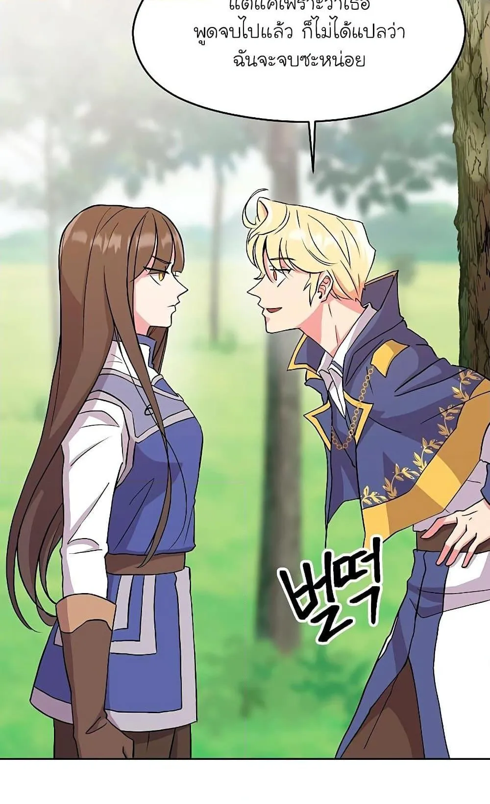 Archmage Transcending Through Regression ตอนที่ 3 หน้า 119