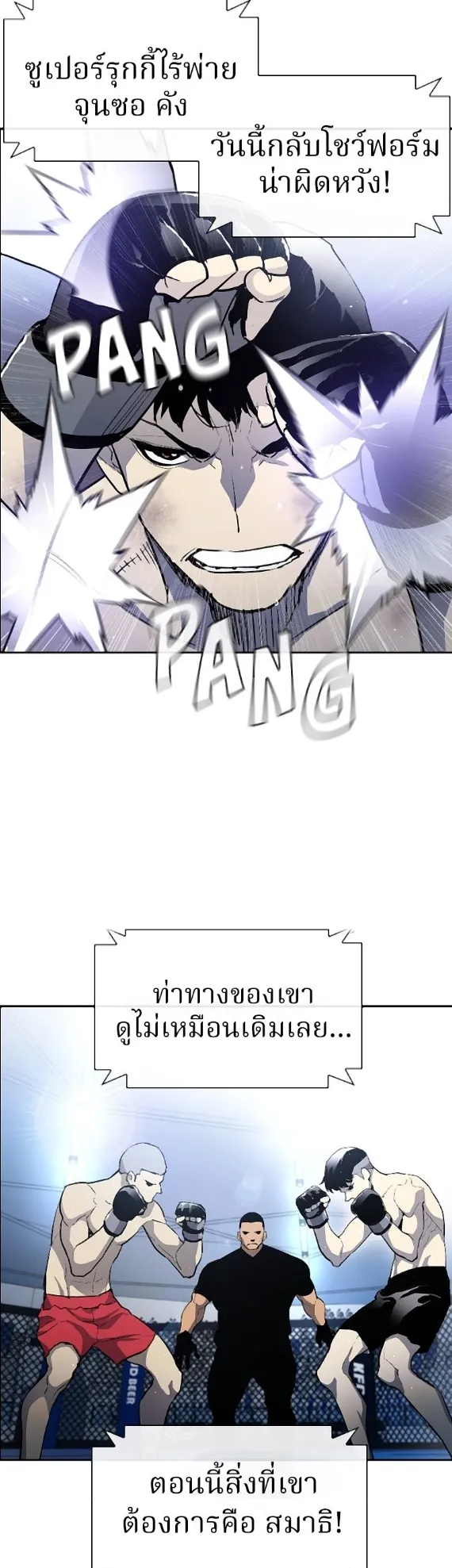 Ranker ตอนที่ 1 หน้า 59