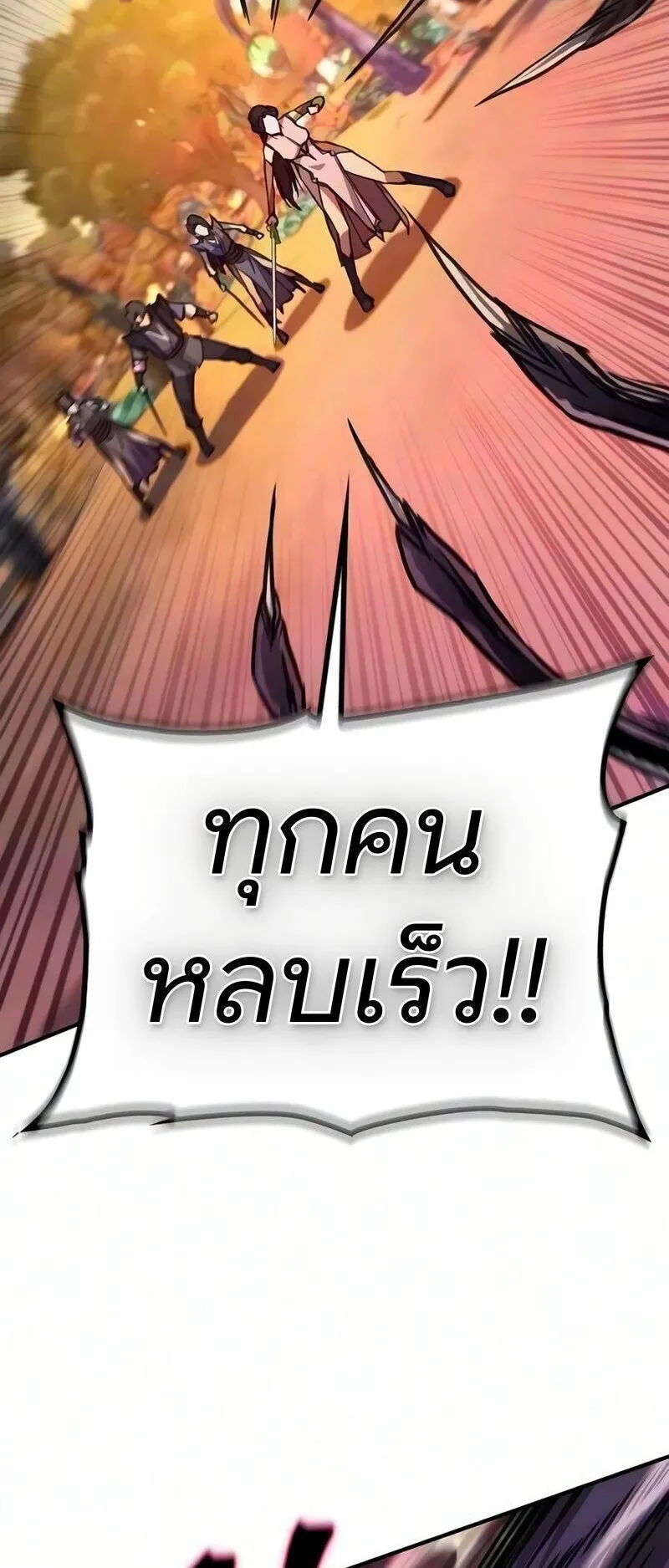 The Demonic Cult Instructor Returns ตอนที่ 64 หน้า 23