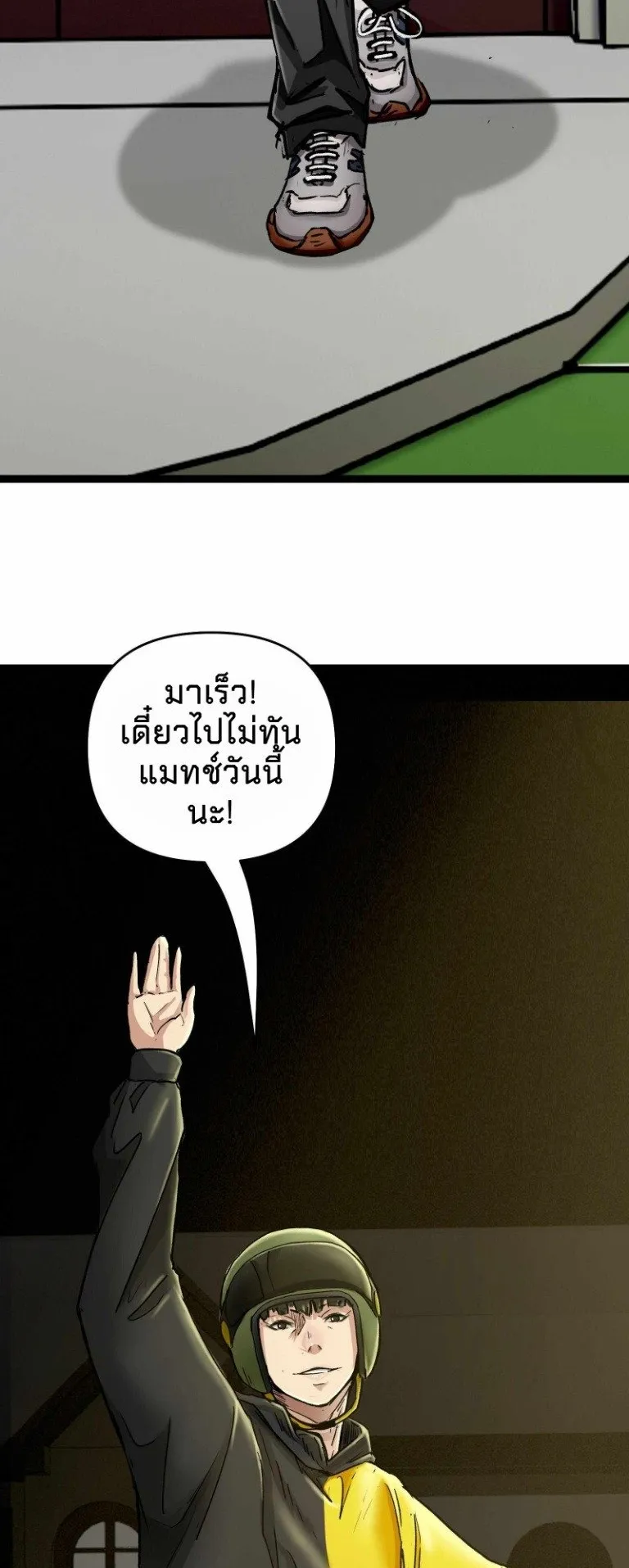 Death Speed ตอนที่ 3 หน้า 11