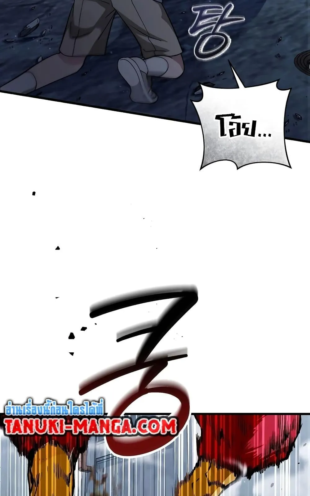 The Delusional Hunter in Another World ตอนที่ 1 หน้า 93
