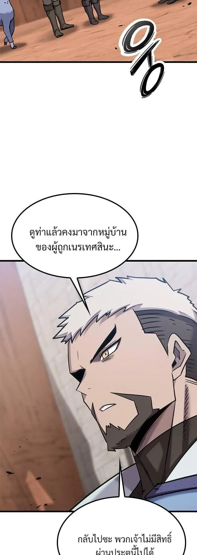 What a Bountiful Harvest, Demon Lord! ตอนที่ 25 หน้า 55