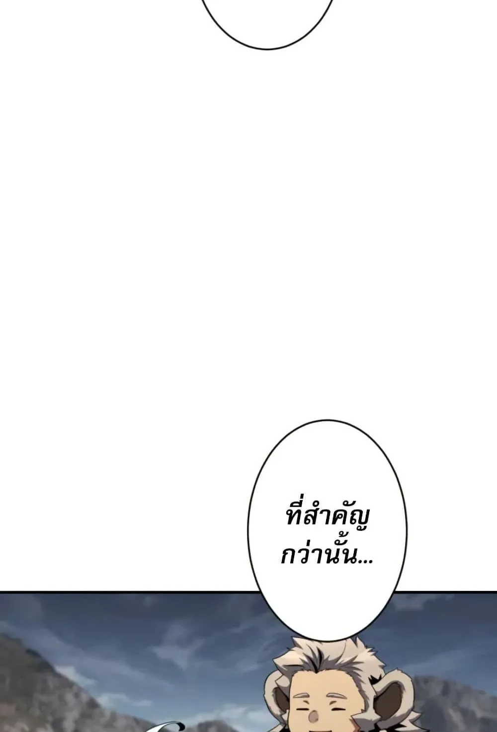100 Million Years Later The Ultimate Weapon Return ตอนที่ 2 หน้า 92