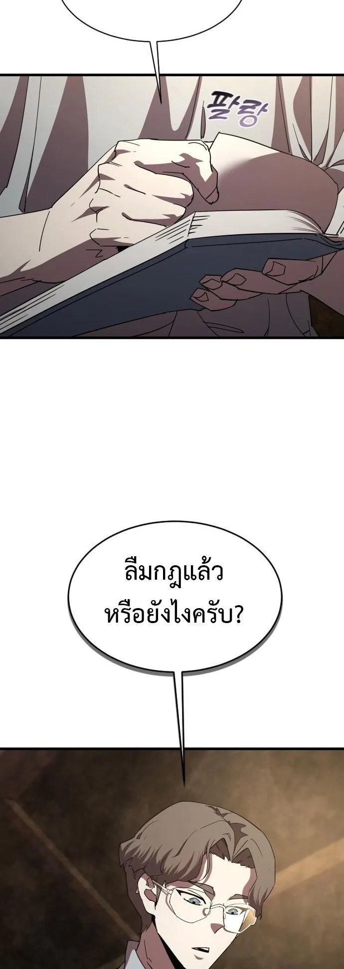 The Genius Mage Who Uses His Fists ตอนที่ 28 หน้า 59