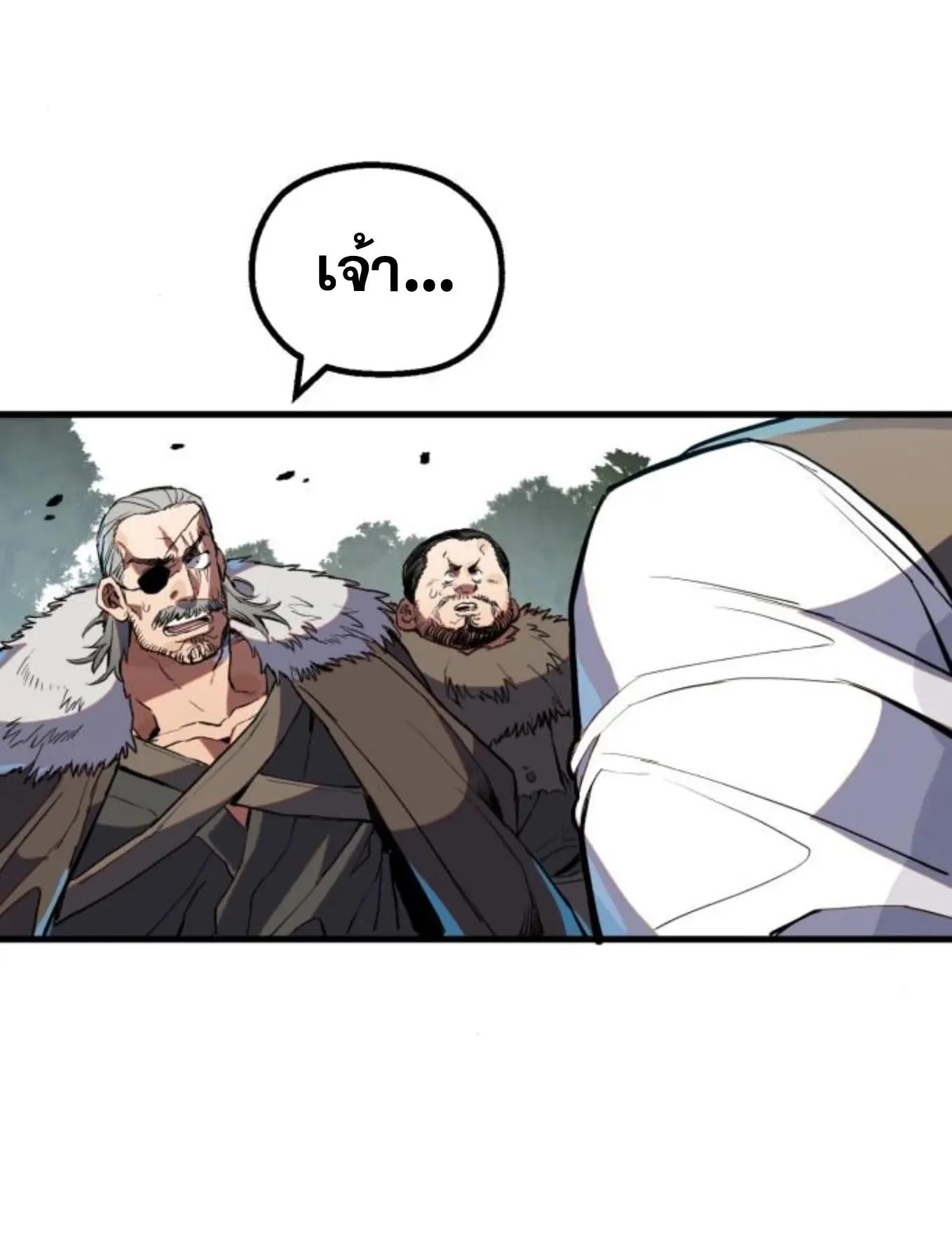 The Hero of the Heart Sword ตอนที่ 3 หน้า 142