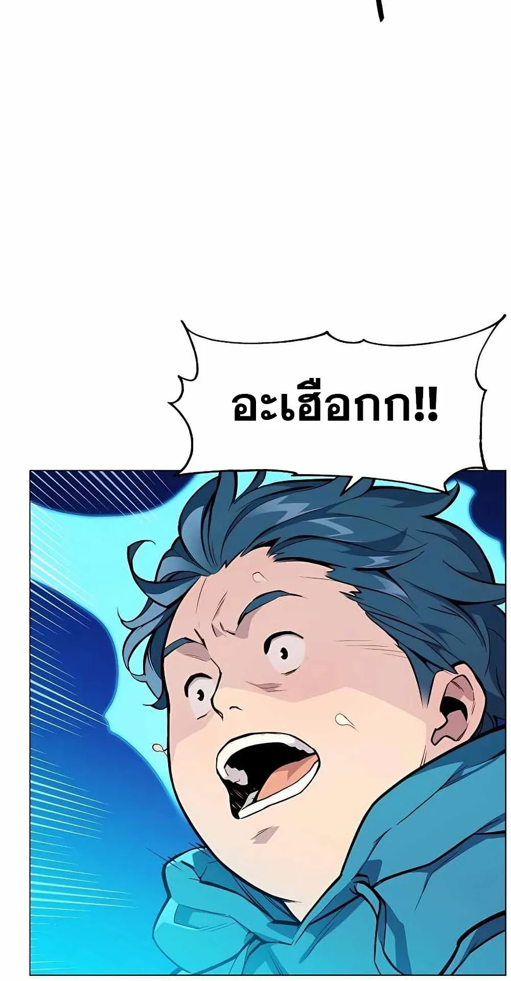 Auto Hunting With My Clones ตอนที่ 2 หน้า 106
