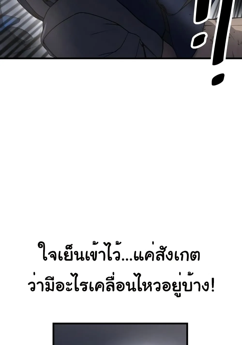 Emperor Of Kings ตอนที่ 1 หน้า 247