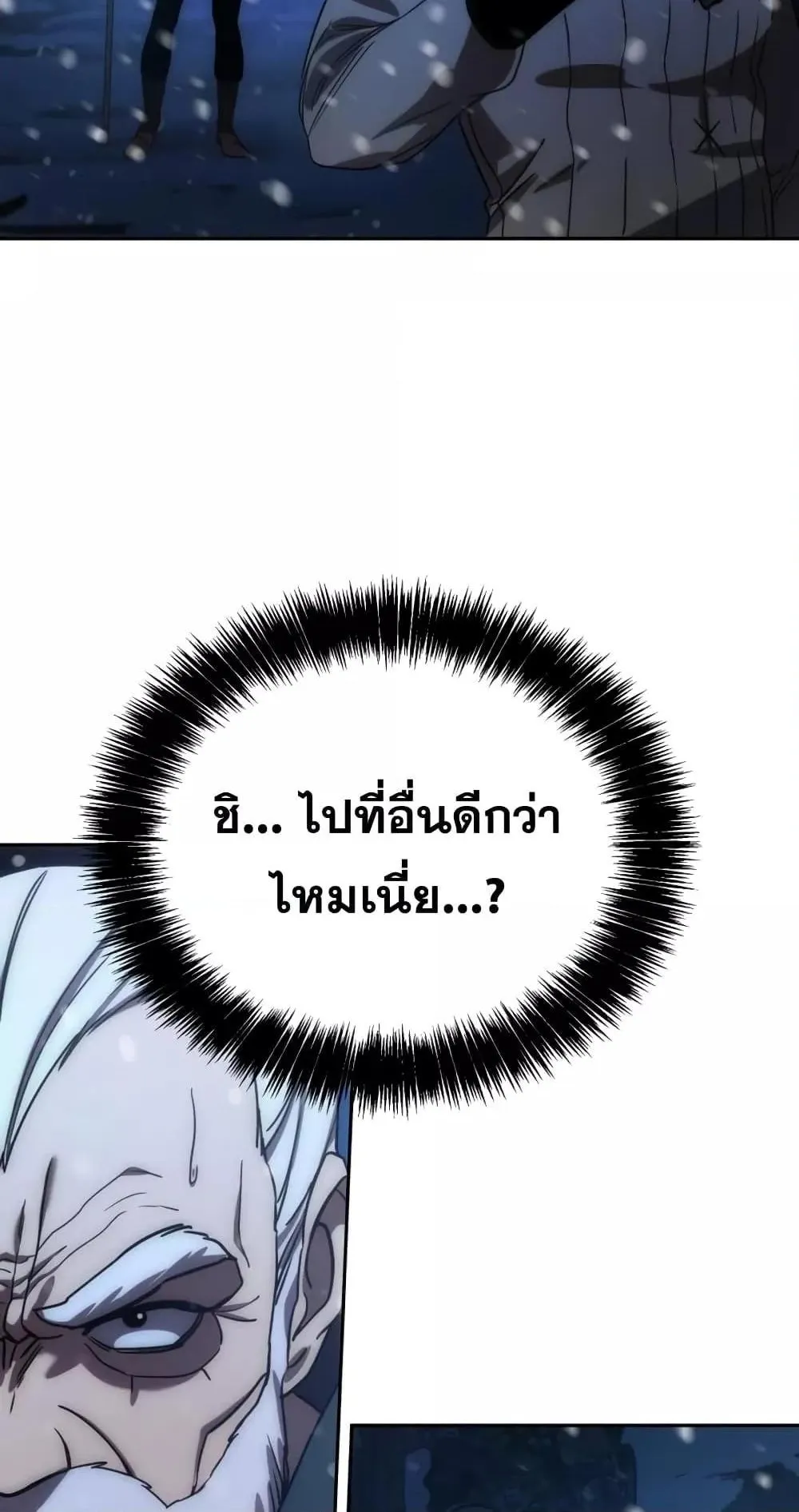 Star-Embracing Swordmaster ตอนที่ 5 หน้า 131