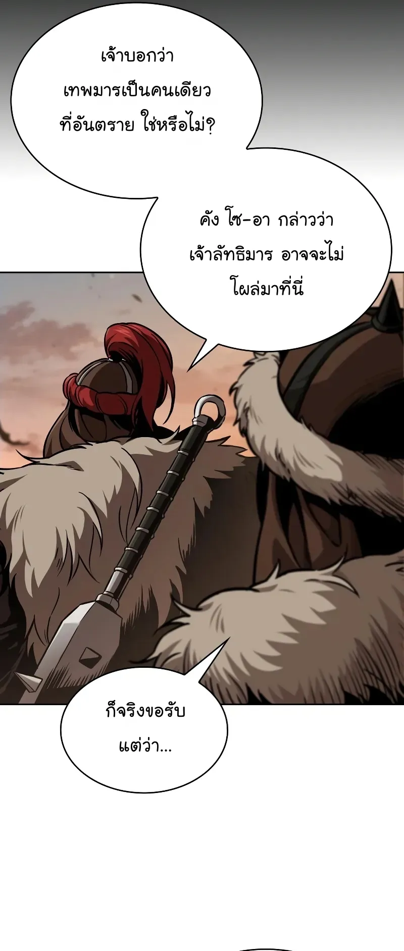 Nano Machine Chapter 246 หน้า 33