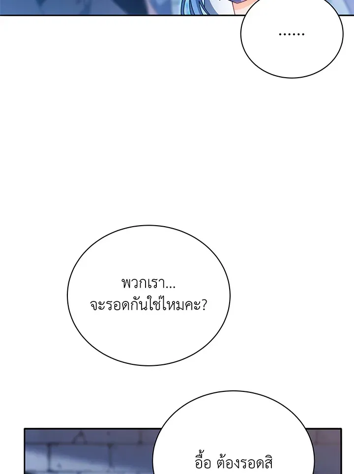 Necromancer Academy’s Genius Summoner Chapter 41 หน้า 11