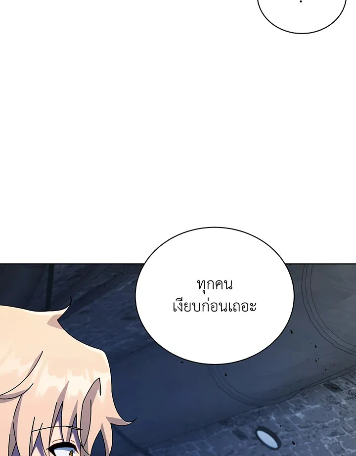 Necromancer Academy’s Genius Summoner Chapter 116 หน้า 43