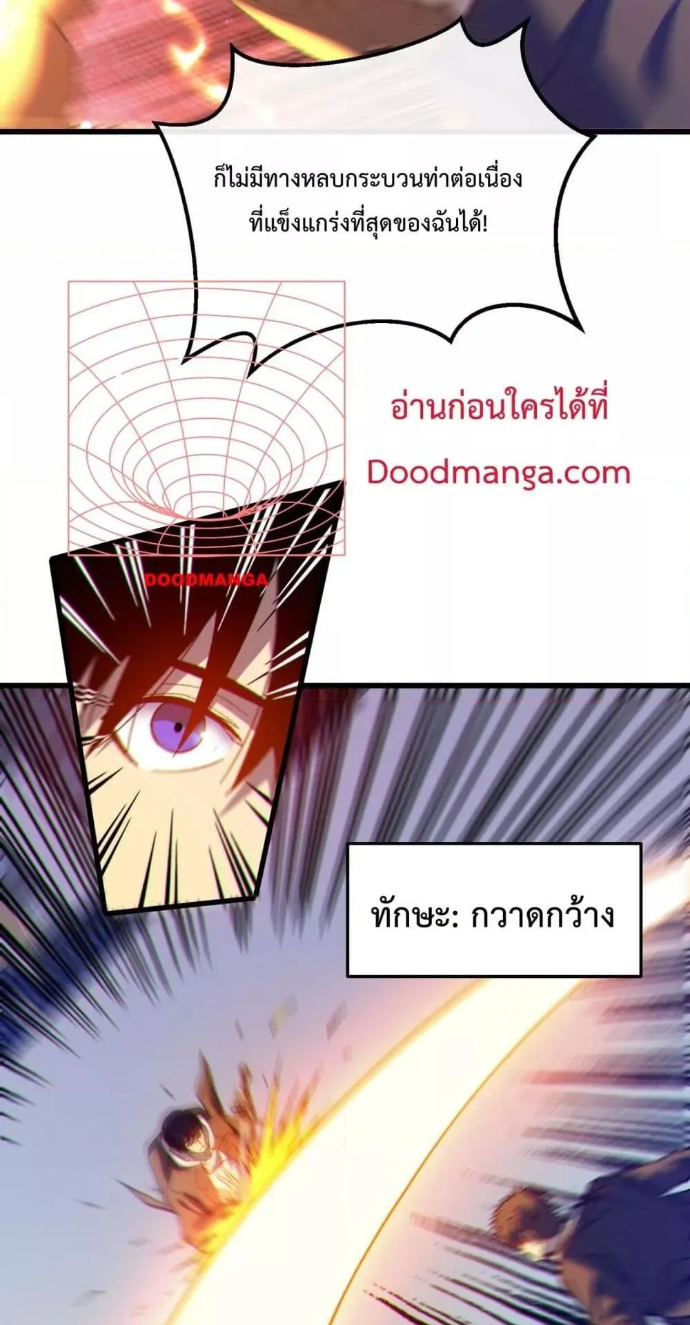 My Passive Skills Are Invincible ตอนที่ 7 หน้า 35