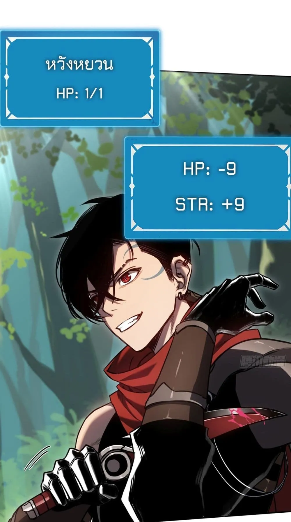 The Final Boss Became A Player ตอนที่ 6 หน้า 29