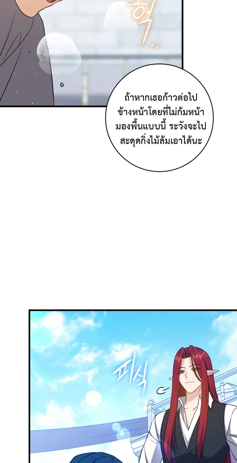 The Reincarnated Assassin Is a Swordmaster ตอนที่ 12 หน้า 75