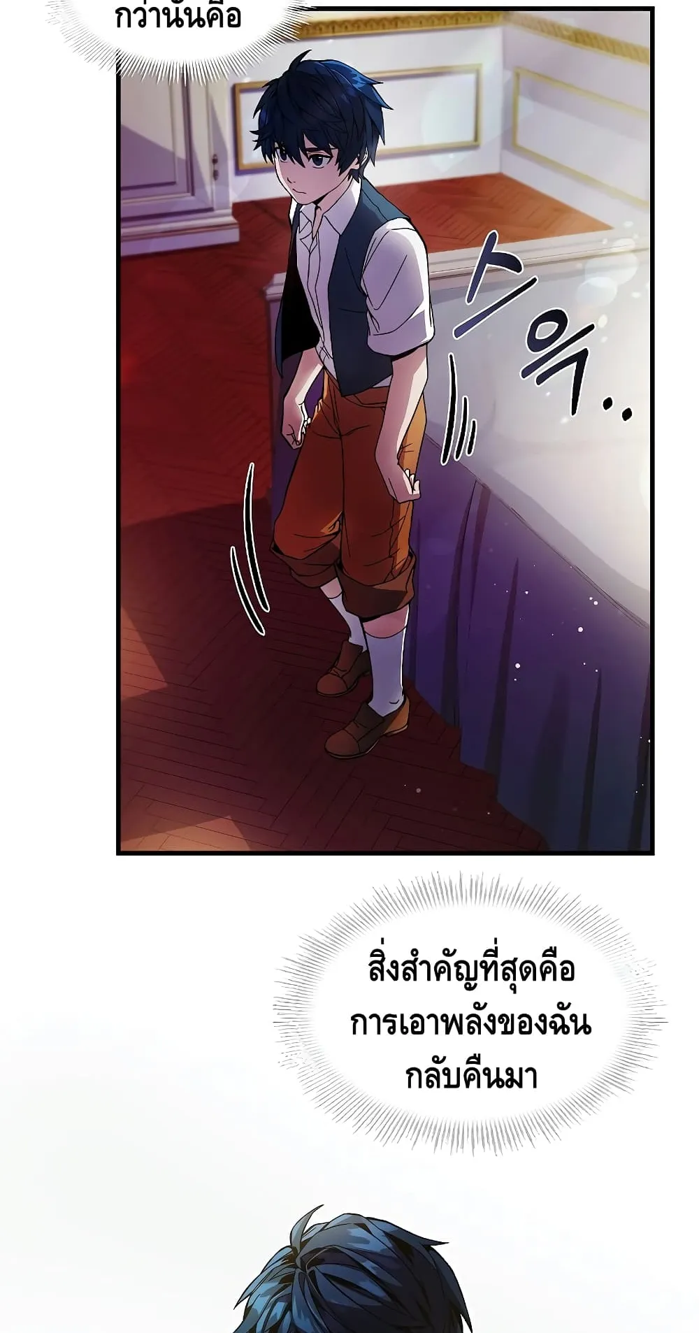 Return of The Unrivaled Spear Knight ตอนที่ 4 หน้า 37