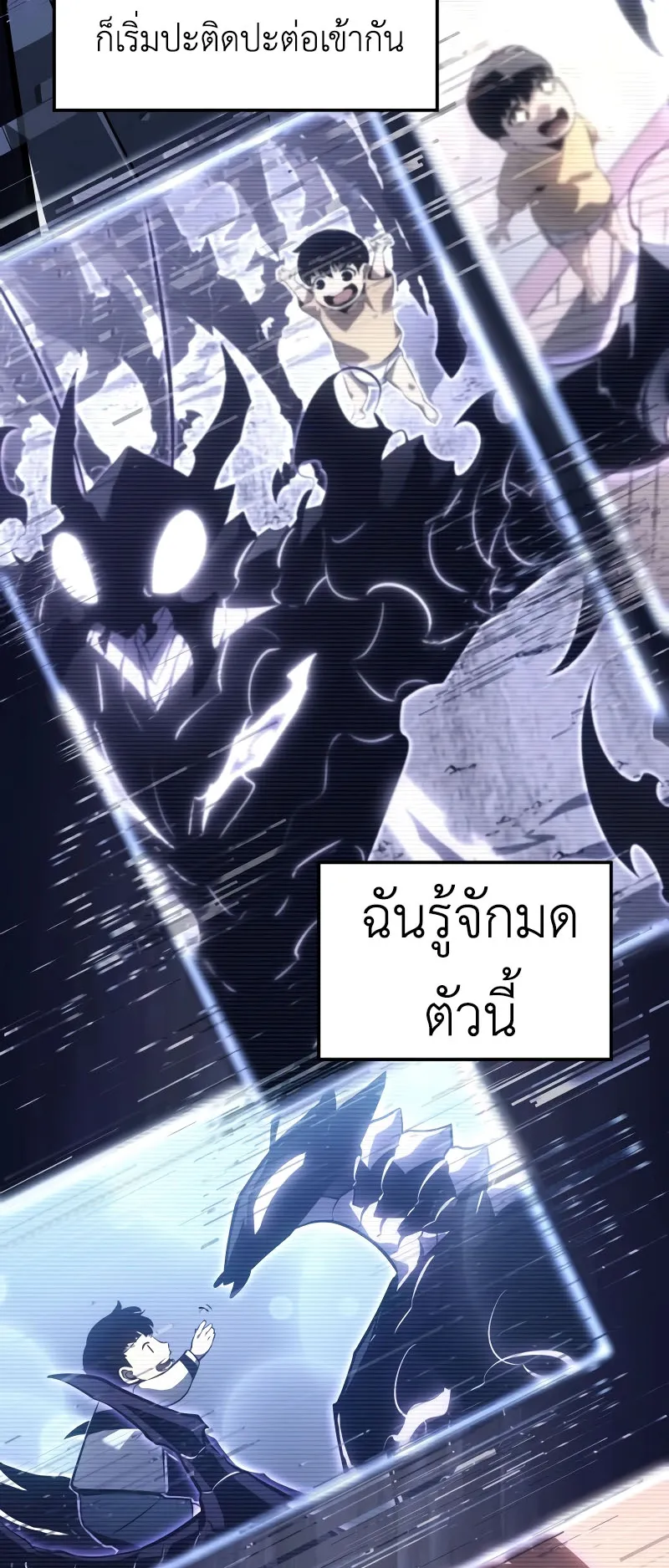 Solo Leveling : Ragnarok ตอนที่ 4 หน้า 31
