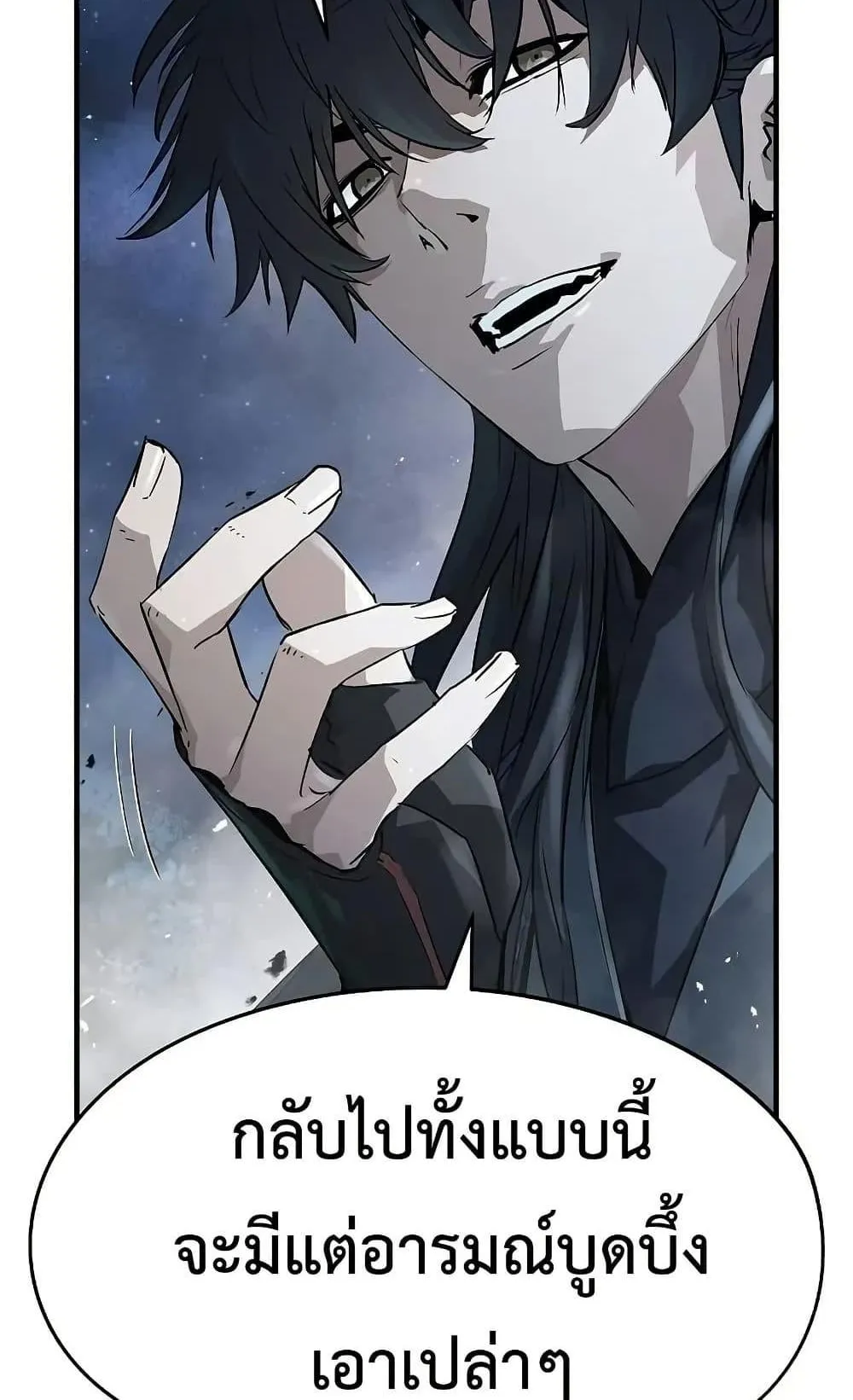 Absolute Regression ตอนที่ 35 หน้า 120