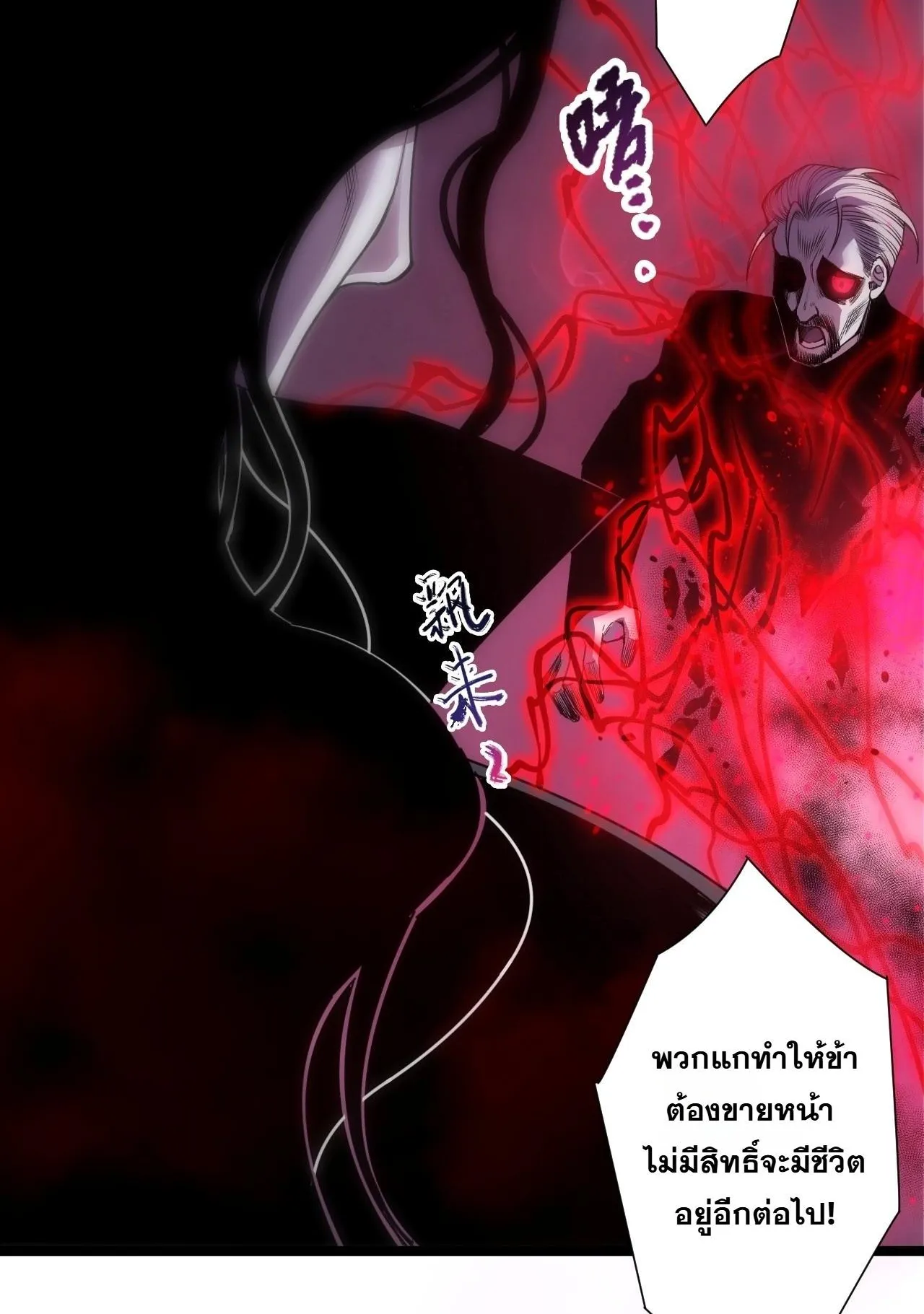 Disastrous Necromancer ตอนที่ 303 หน้า 52