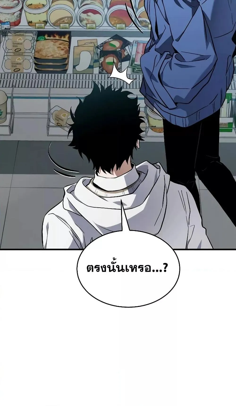 The Max-Level Player 100th Regression ตอนที่ 7 หน้า 115