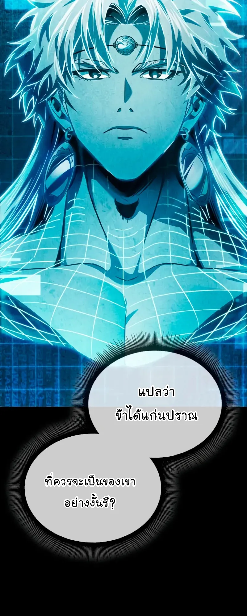 Nano Machine Chapter 281 หน้า 7