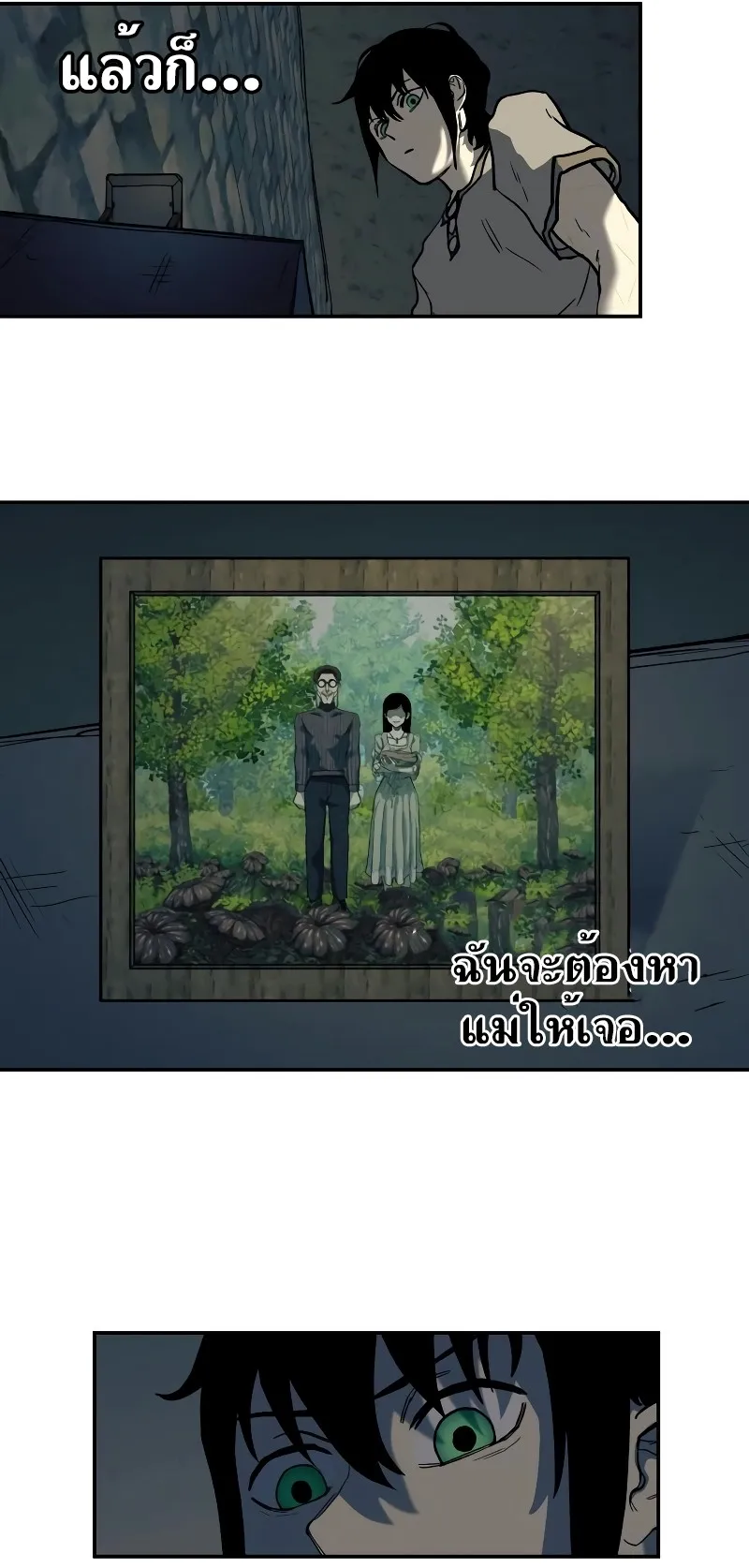 Surviving the Apocalypse ตอนที่ 2 หน้า 37
